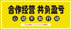 尋找危化運輸合伙人??！尋找危化運輸合伙人?。?要求A2駕照及?；瘡臉I(yè)資格證。