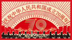 歌唱祖國、與國同夢