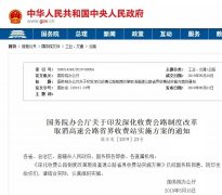 倒計時8天！元旦將實(shí)行的這些政策，你真的都了解嗎？