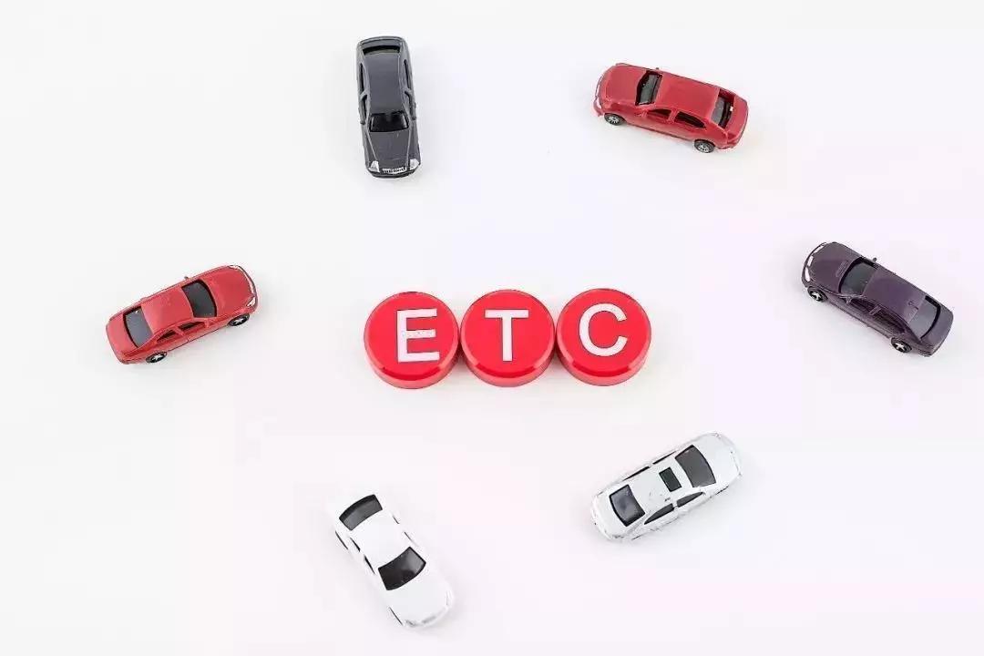 恢復(fù)收費(fèi)后，ETC用戶一定要注意這幾件事！